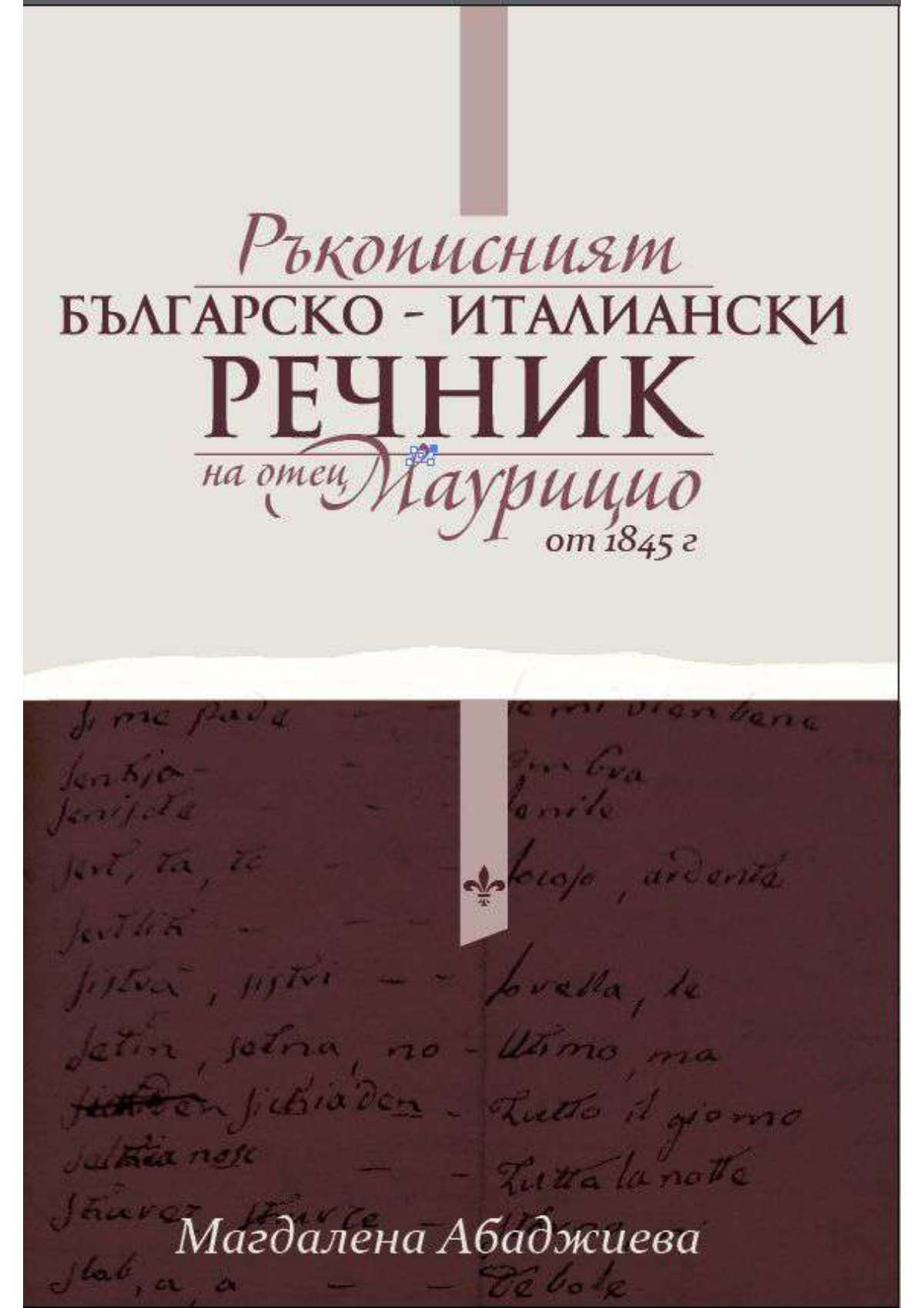 2020_Magdalena_Abadjieva_The_Manuscript_Dictionary_of_Father_Maurizio Cover