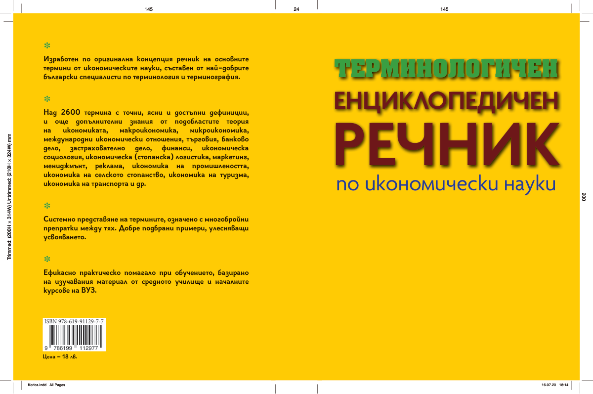 Dictionary_of_economics Cover