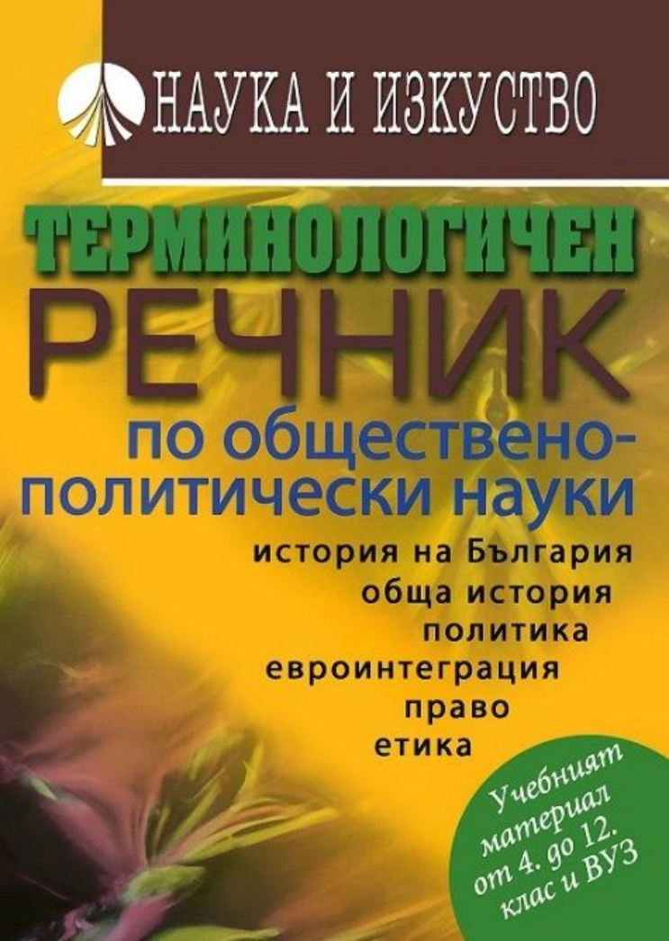 ROPN Cover