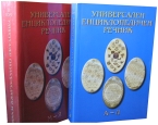 Universal Encyclopaedic Dictionary