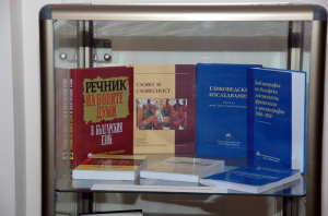 15 май 2012 г. Българска академия на науките. Тържествено честване на 70 години от основаването на Института за български език