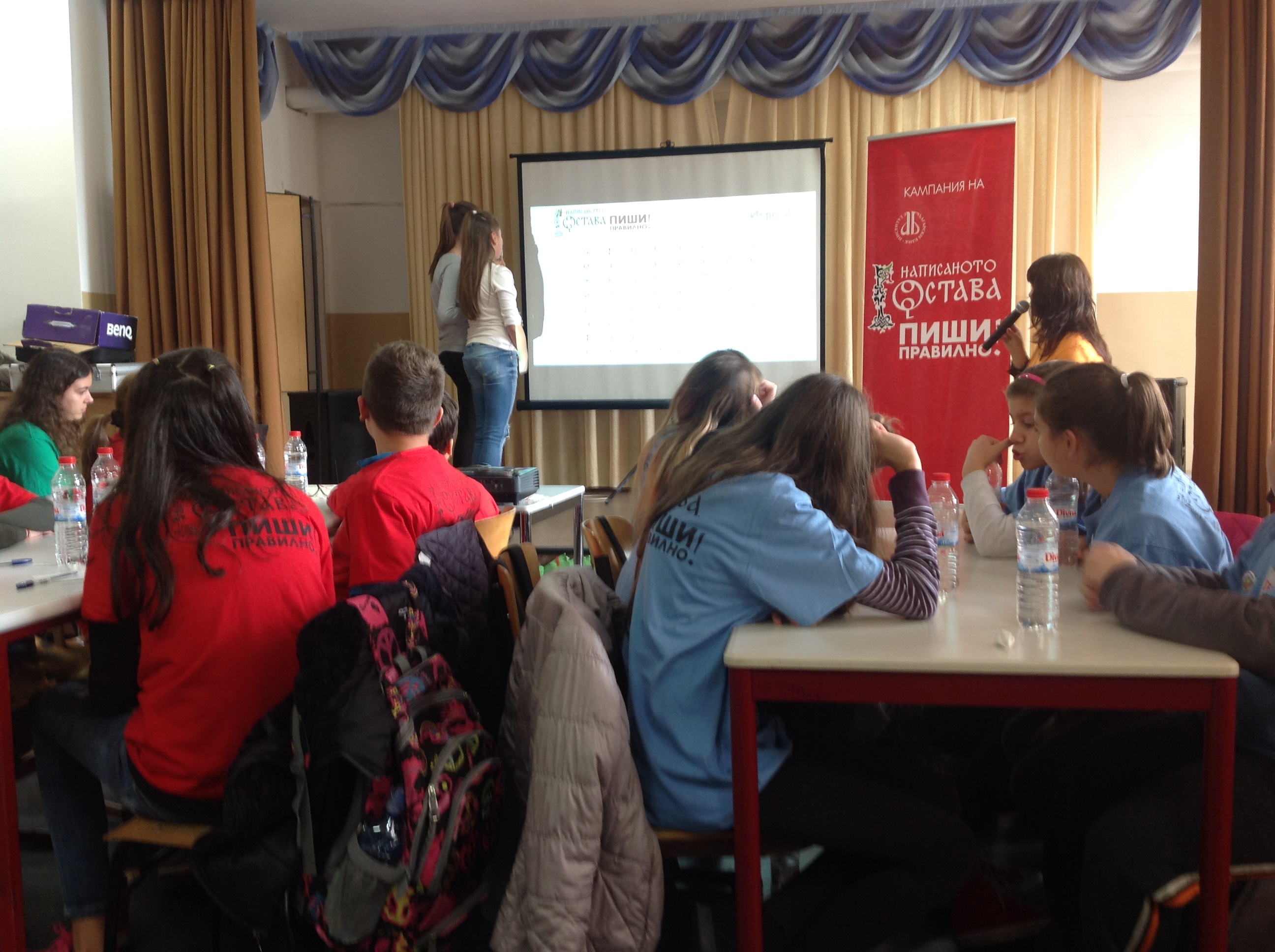 The Institute for Bulgarian Language presented games at the National Reading Week