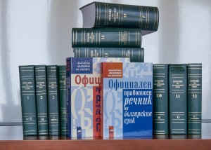 Academic Dictionaries of Bulgarian