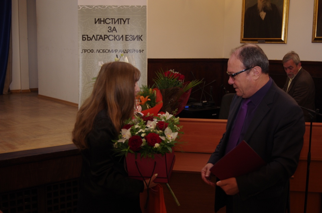 75th Anniversary of the Institute for Bulgarian Language