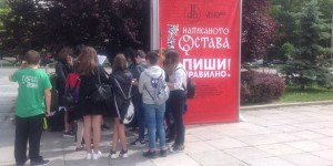 The Campaign “Written Word Remains. Write Correctly!” on 24th May in Sofia