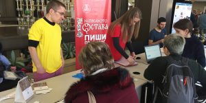(Български) Институтът за български език взе участие в Националния научно-образователен фестивал