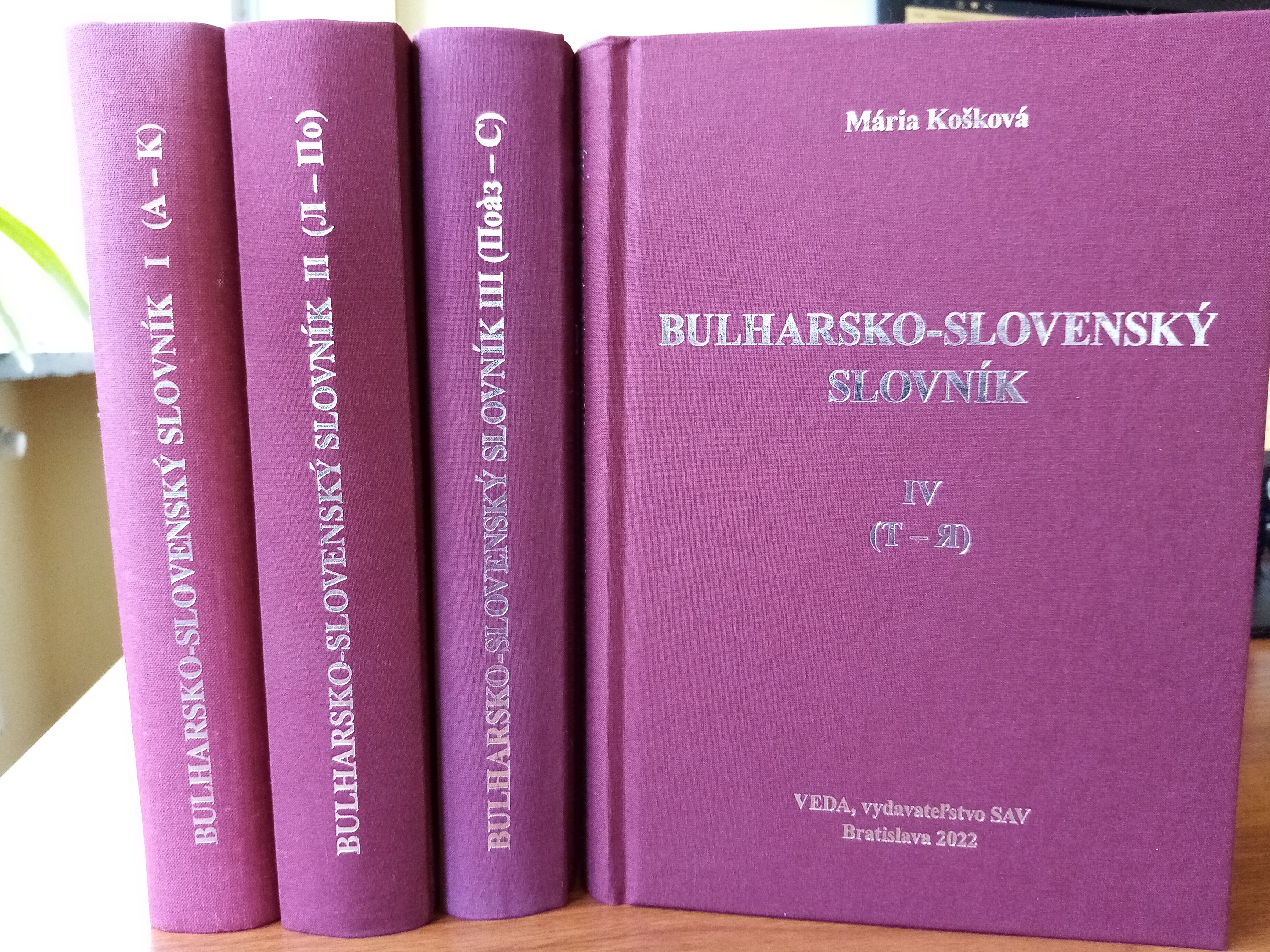Представяне на „Българско-словашки речник“ в четири тома на Мария Кошкова