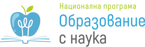 Образувание с наука