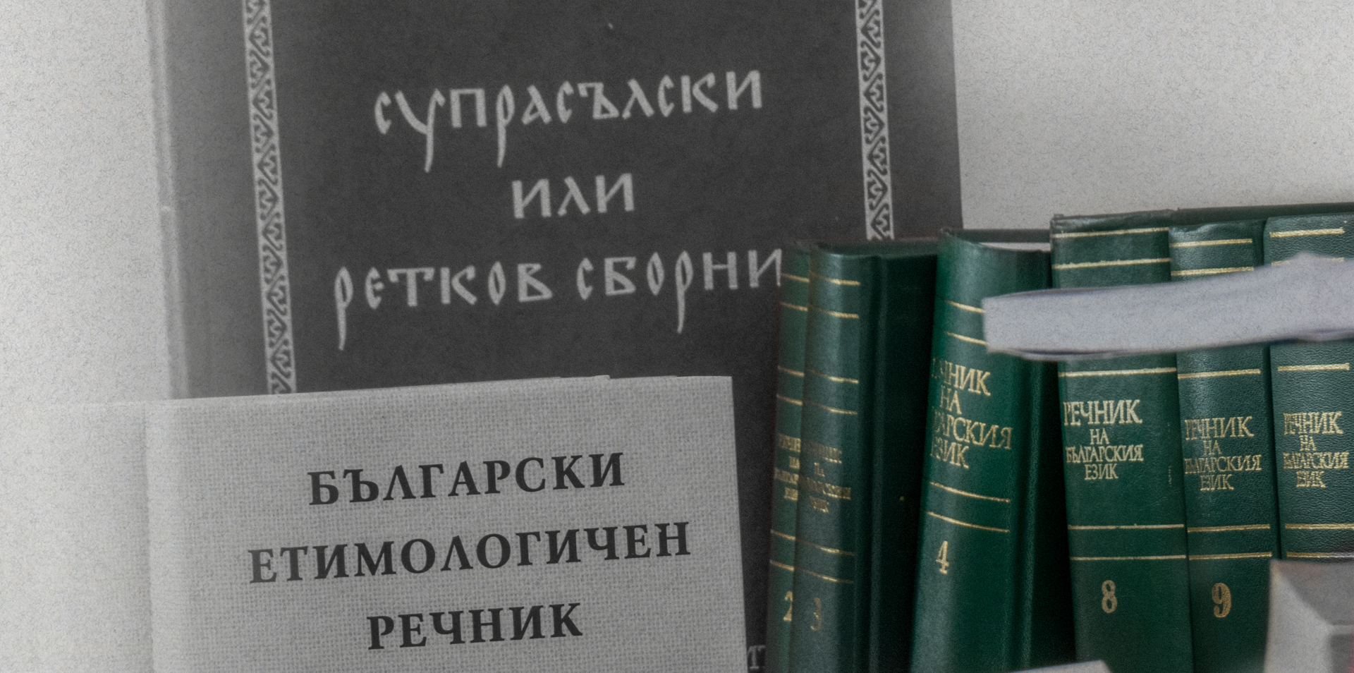 Библиотека