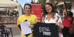 Кампанията „Написаното остава. Пиши правилно!“ участва в „Алея на книгата“ в София