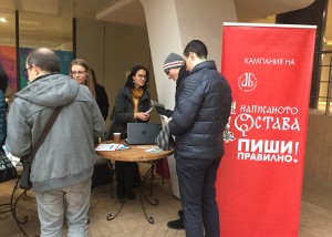 (Български) Млади учени представиха проекта „Написаното остава. Пиши правилно!“ на 14.12.2019 г.