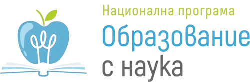 Образование с наука